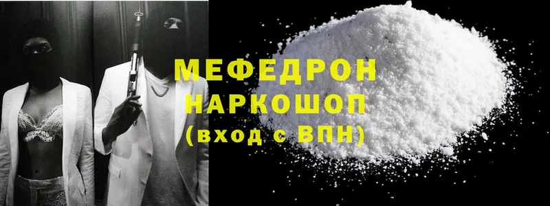 Меф mephedrone  Верхоянск 